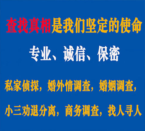 关于崇文慧探调查事务所